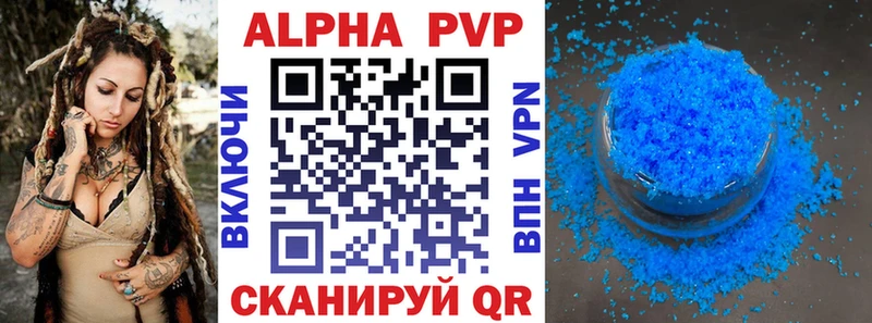Alfa_PVP кристаллы Северодвинск