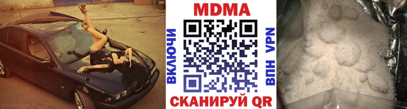 где продают наркотики  Северодвинск  МДМА молли 