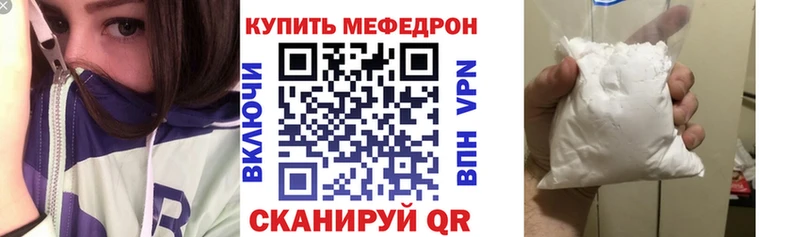 наркотики  mega вход  МЯУ-МЯУ кристаллы  Северодвинск 